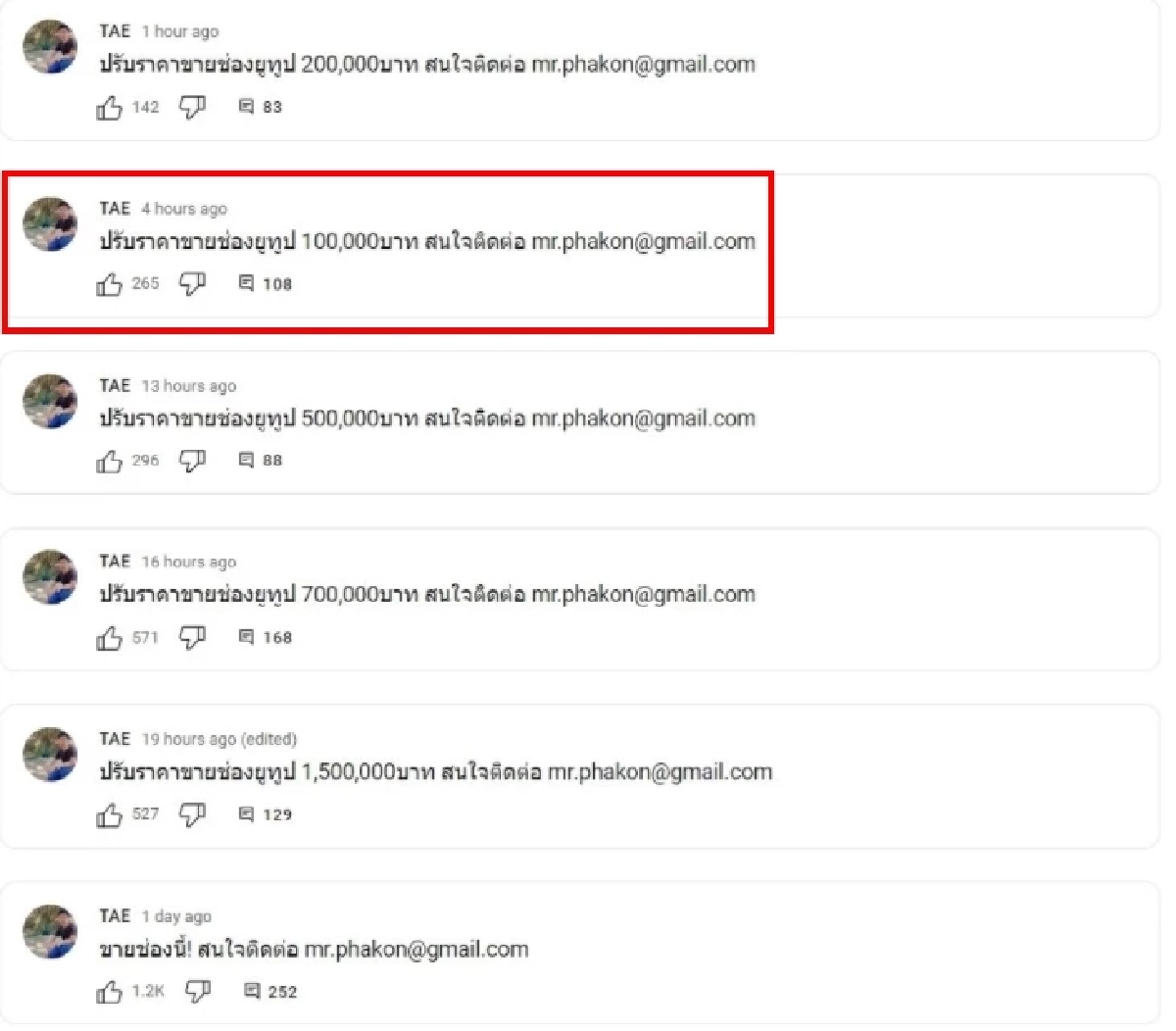 หนุ่มประกาศขายช่องยูทูบช่องดัง ผู้ติดตาม 7.13 ล้านคน ลดราคาจาก 1.5 ล้าน เหลือแสนเดียว