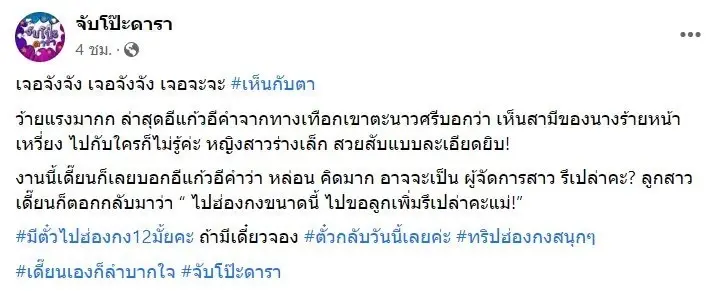 หนิง ปณิตา โผล่คอมเมนต์ หลังมีคนทัก จิน ธรรมวัฒนะ กลางไอจี เห็นนะไปกับใคร