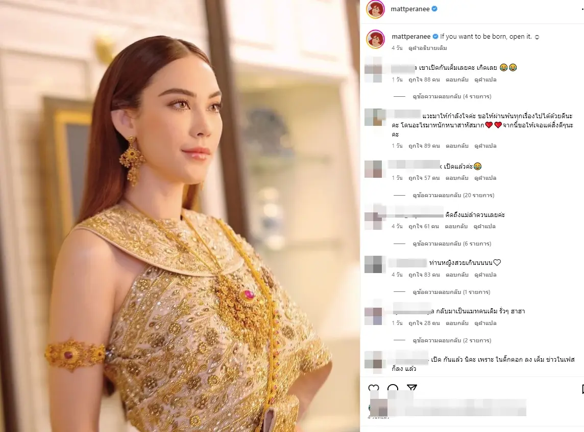 แมท ภีรนีย์ เคลื่อนไหวแซ่บ โพสต์รูปชุดไทย พร้อมแคปชั่นชวนสะดุ้ง