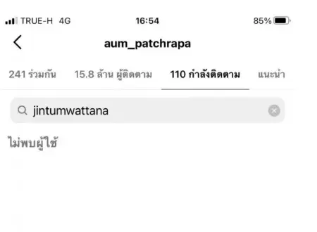 รู้แล้ว อั้ม พัชราภา อันฟอลไอจี จิน เพราะอะไร หลังโยงเอี่ยวประเด็น หนิง