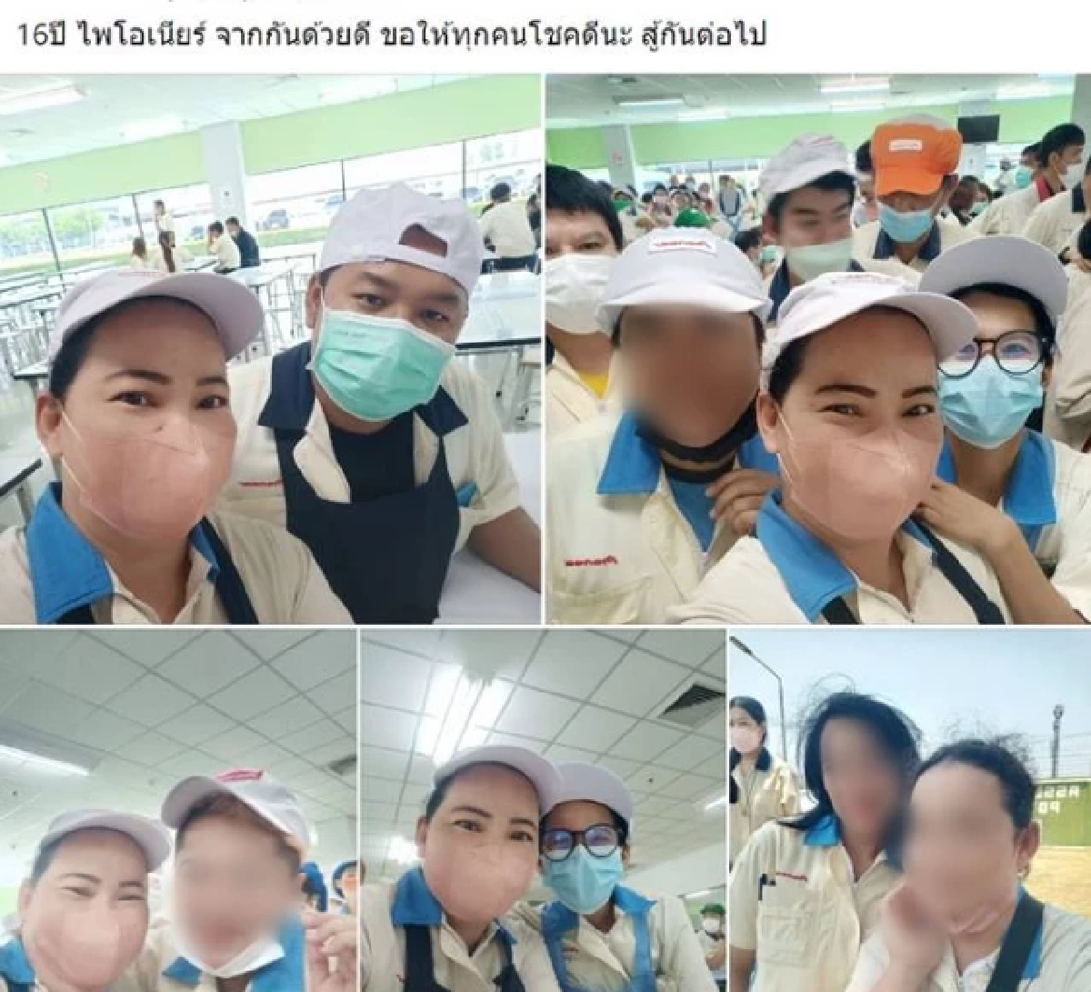 ไพโอเนียร์ โรงงานเครื่องใช้ไฟฟ้าชื่อดัง ประกาศเลิกจ้าง พนง. 411 คน