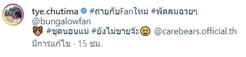 ต่าย ชุติมา ปล่อยรูปถ่ายกับแฟนใหม่ ชาวเน็ตแห่คอมเมนต์สนั่น