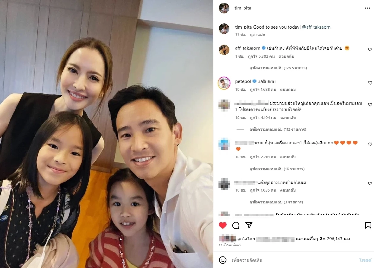 ชาวเน็ตตาดี เปิดคลิปอีกมุม แอฟ ไม่ได้มากับลูกสาว 2 คน แต่มีพระเอกมาด้วย