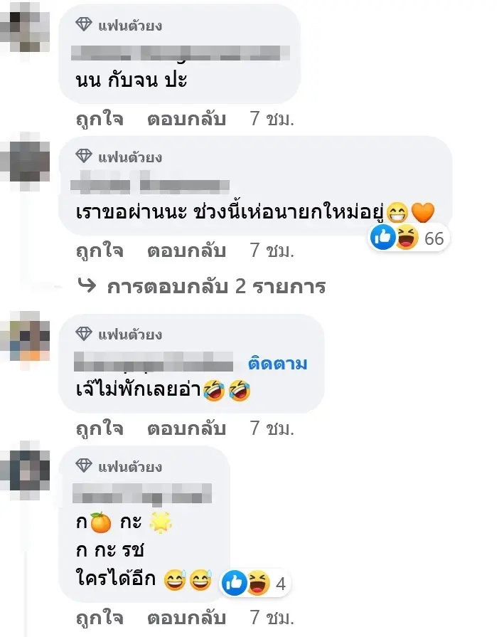 เพจเม้าท์แซ่บ คู่รักเสียงดี ไม่หวานกันเหมือนเดิม วงในลือเลิกกันนานแล้ว