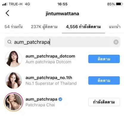 รู้แล้ว อั้ม พัชราภา อันฟอลไอจี จิน เพราะอะไร หลังโยงเอี่ยวประเด็น หนิง