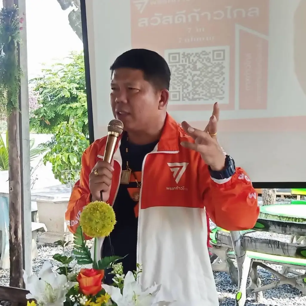 เผยโฉม สุเทพ อู่อ้น เลื่อนเป็นส.ส.ปาร์ตี้ลิสต์ก้าวไกลแทน ณธีภัสร์