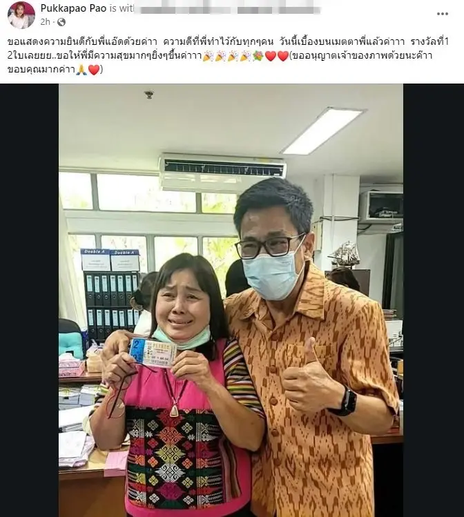 ยิ้มทั้งน้ำตา เศรษฐีใหม่พิจิตร ถูกรางวัลที่1 รวย12ล้าน เบื้องบนเมตตาแล้ว