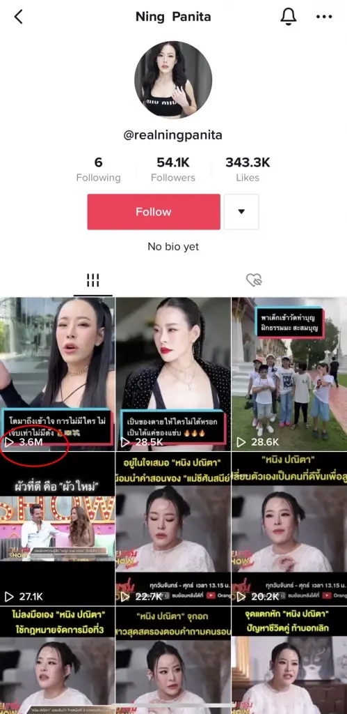 คนดูทะลุ 3 ล้าน หนิง ปณิตา ฟาดประโยคเด็ดในวันที่เตรียมหย่าสามี จิน จรินทร์ 