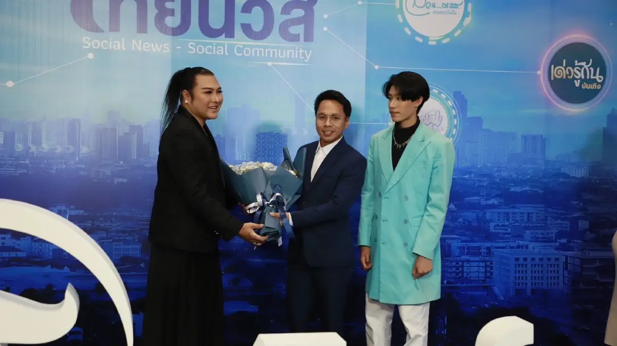 เบสท์ DI-X เซอร์ไพรส์โชว์ ร่วมเเสดงความยินดีไทยนิวส์ ก้าวเข้าสู่ปีที่ 3