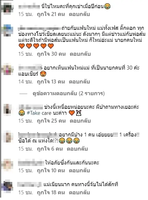 ต่าย ชุติมา ปล่อยรูปถ่ายกับแฟนใหม่ ชาวเน็ตแห่คอมเมนต์สนั่น