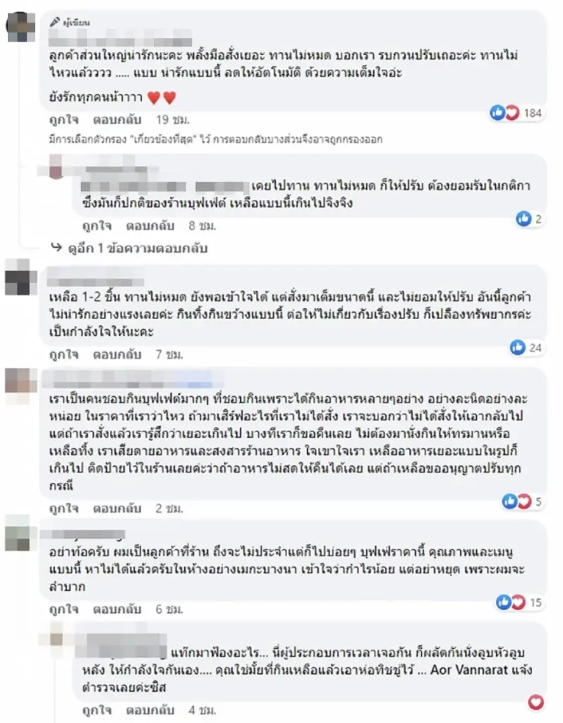 ร้านบุฟเฟ่ต์เศร้า ลูกค้ากินเหลือเต็มโต๊ะ ก่อนปรับเงิน เจอสวนกลับยิ่งเจ็บ