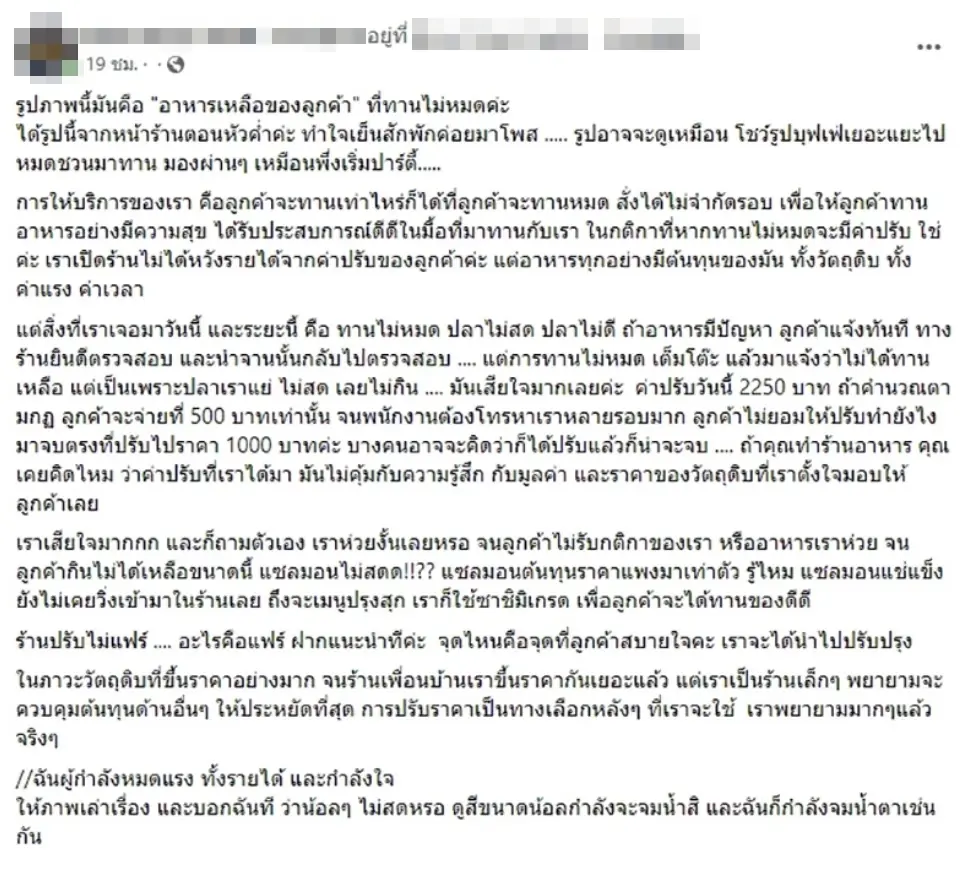 ร้านบุฟเฟ่ต์เศร้า ลูกค้ากินเหลือเต็มโต๊ะ ก่อนปรับเงิน เจอสวนกลับยิ่งเจ็บ