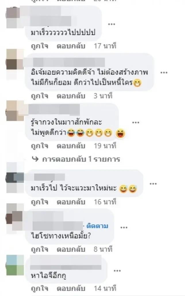 เมาส์สนั่น ไฮโซชื่อดังถังเเตกค้างค่าทนาย 400 ล้าน ยืมเงินไปทั่ว
