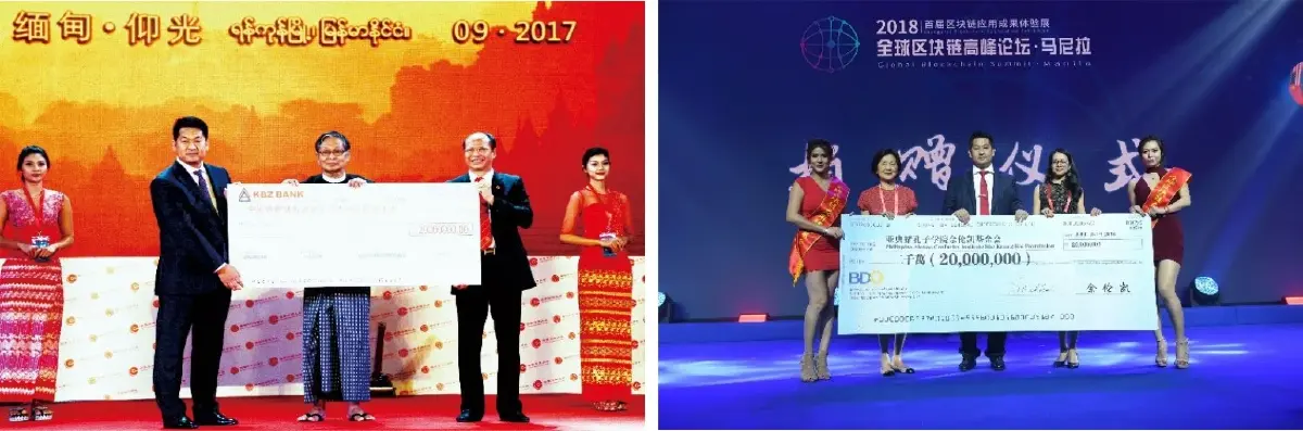 พม่าประสบภัยพิบัติในปี 2017 ได้บริจาค 20 ล้านจ๊าดให้กับผู้คนในพื้นที่ และ  ในปี 2019 บริจาค 20 ล้านเปโซให้กับสถาบันขงจื๊อ