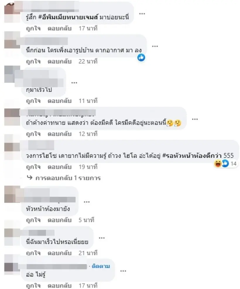 เมาส์สนั่น ไฮโซชื่อดังถังเเตกค้างค่าทนาย 400 ล้าน ยืมเงินไปทั่ว