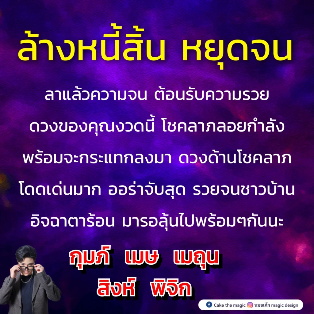 หมอเค้ก ฟัน 5ราศี จะได้ล้างหนี้ แถมรวยจนคนอิจฉาตาลุก 
