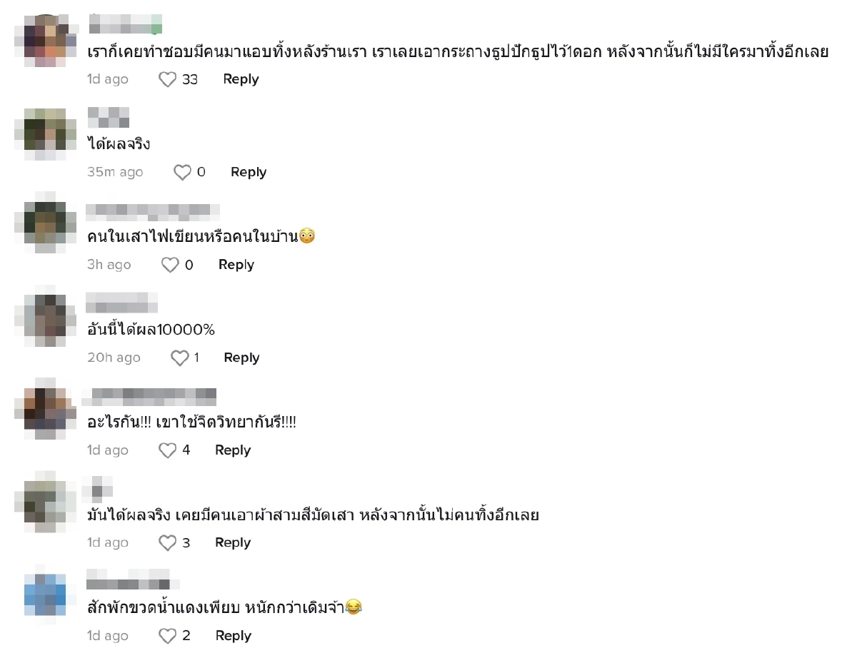 เจ้าของบ้านปิ๊งไอเดียเด็ด แก้เผ็ดพวกชอบทิ้งขยะหน้าบ้านคนอื่น เห็นผลทันตา