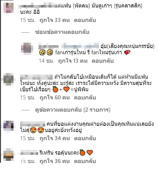 ต่าย ชุติมา ปล่อยรูปถ่ายกับแฟนใหม่ ชาวเน็ตแห่คอมเมนต์สนั่น