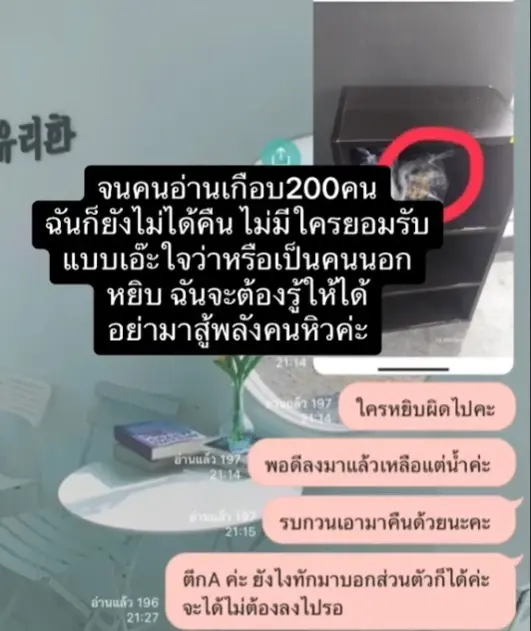 สาวตามหาขนม ถามทั้งคอนโดไม่มีใครตอบ พอดูกล้องวงจรปิดโกรธไม่ลง