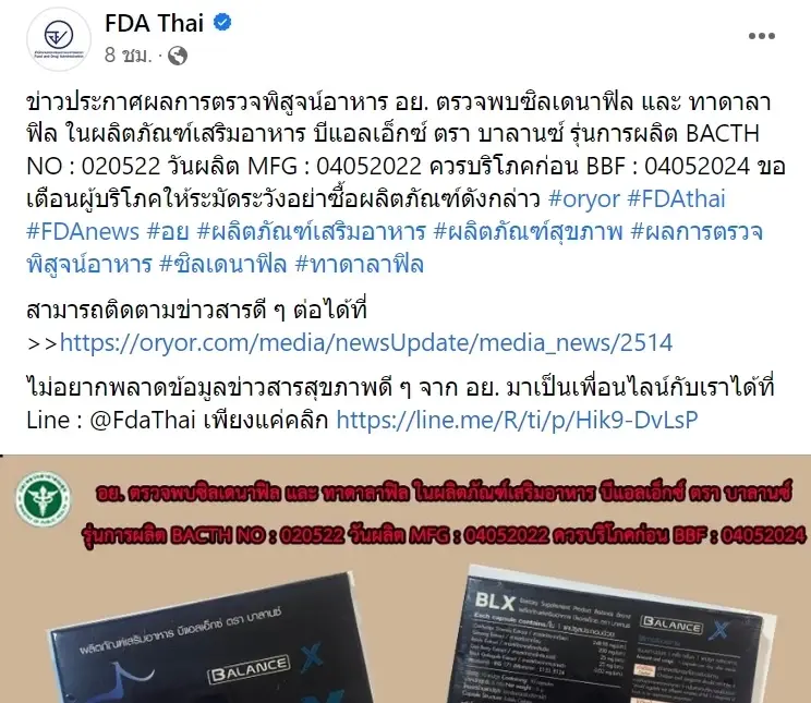 อย.เตือน อย่าซื้อ อาหารเสริมยี่ห้อดัง ตรวพบสารอันตรายต่อสุขภาพ