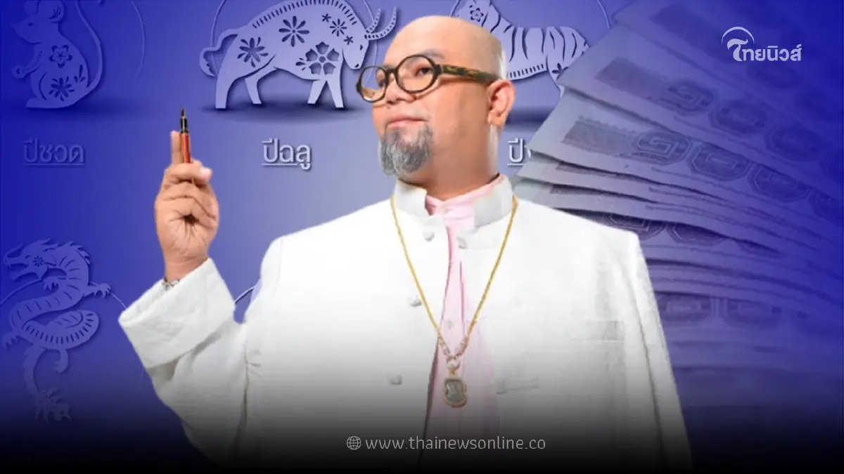 ซินแสเป็นหนึ่ง เปิดดวงการเงินครึ่งปีหลัง 12 นักษัตร เช็กใครดวงปัง รวยสุด