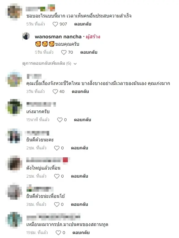 โซเชียลชื่นชม หนุ่มรปภ.สอบติดข้าราชการครู ทำตามฝันสำเร็จ