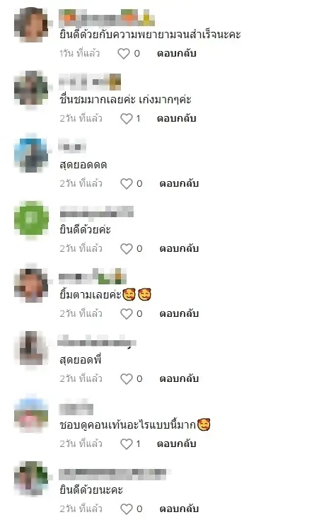 โซเชียลชื่นชม หนุ่มรปภ.สอบติดข้าราชการครู ทำตามฝันสำเร็จ