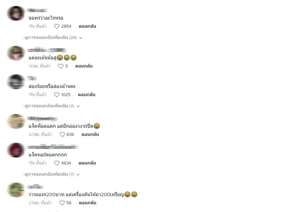 หนุ่มโชคดี แลกเงิน 200 แต่เหรียญที่ออกมาแทบโกยไม่ไหว ชาวเน็ตถามขอพรอะไร