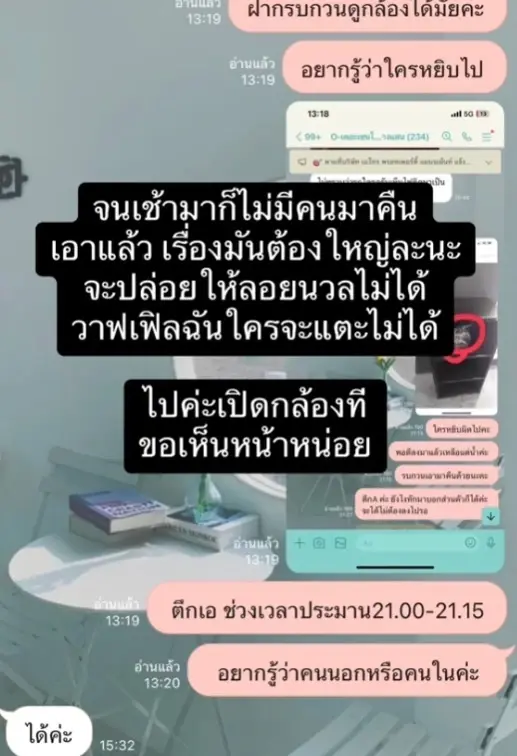 สาวตามหาขนม ถามทั้งคอนโดไม่มีใครตอบ พอดูกล้องวงจรปิดโกรธไม่ลง