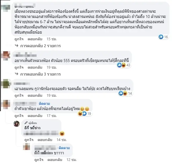 ลือสนั่น สาวมือที่3 เตรียมต่อรองขอลดค่าเสียหาย จูน เพ็ญชุลี เหลือหลักหมื่น
