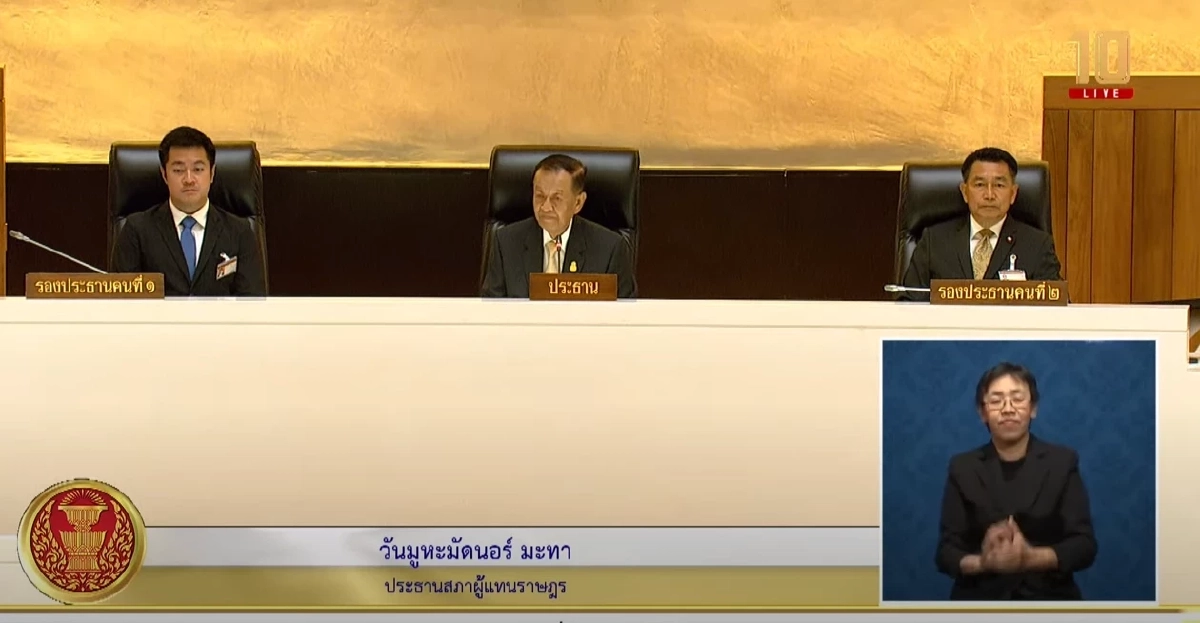 สภาเดือด ชาดา ซัด พิธา อย่าคิดจะได้เป็นนายกฯ มีแค่ 14 ล้านเสียง ไม่ถึง 20% 