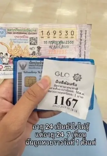 สาว24 รีวิวชีวิต ถูกหวยรางวัลที่ 1 ชาวเน็ตแห่เมนต์เพียบขอตามรอย