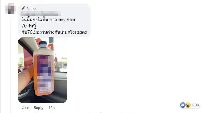 ปตท.ชี้แจงแล้ว กรณีลูกค้าเอาแกลลอน 2 ลิตร เติมน้ำมัน 70 บาท แต่ได้ไม่ถึงครึ่ง