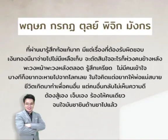 หมอกฤษณ์ คอนเฟิร์ม 5 ราศี ทุกข์ใจกำลังจะหมดไป หลังจากต้องสู้เอง เจ็บเองมานาน