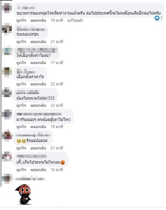 อ๋อม สกาวใจ เคลื่อนไหวหลัง ศาล รธน. สั่ง ทิม พิธา หยุดปฏิบัติหน้าที่ สส.