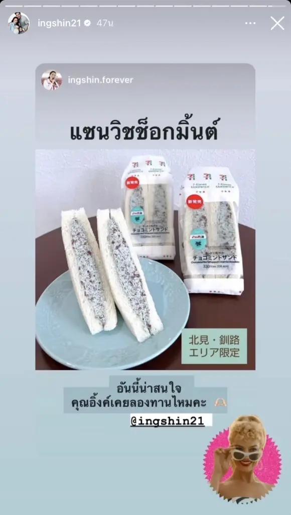 ส่องโพสต์ อุ๊งอิ๊ง หลัง ชูวิทย์ ปูดกลางดึกเกมพลิก "ทักษิณ" ยกเลิกกลับไทย