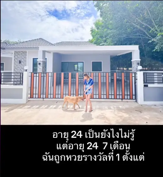 สาว24 รีวิวชีวิต ถูกหวยรางวัลที่ 1 ชาวเน็ตแห่เมนต์เพียบขอตามรอย