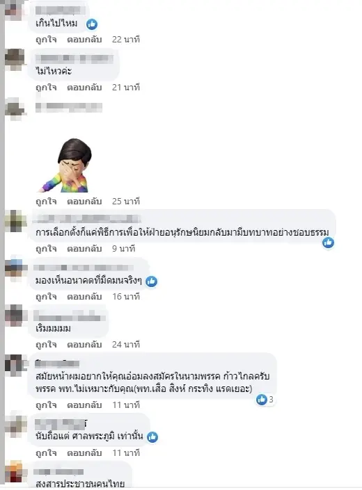 อ๋อม สกาวใจ เคลื่อนไหวหลัง ศาล รธน. สั่ง ทิม พิธา หยุดปฏิบัติหน้าที่ สส.