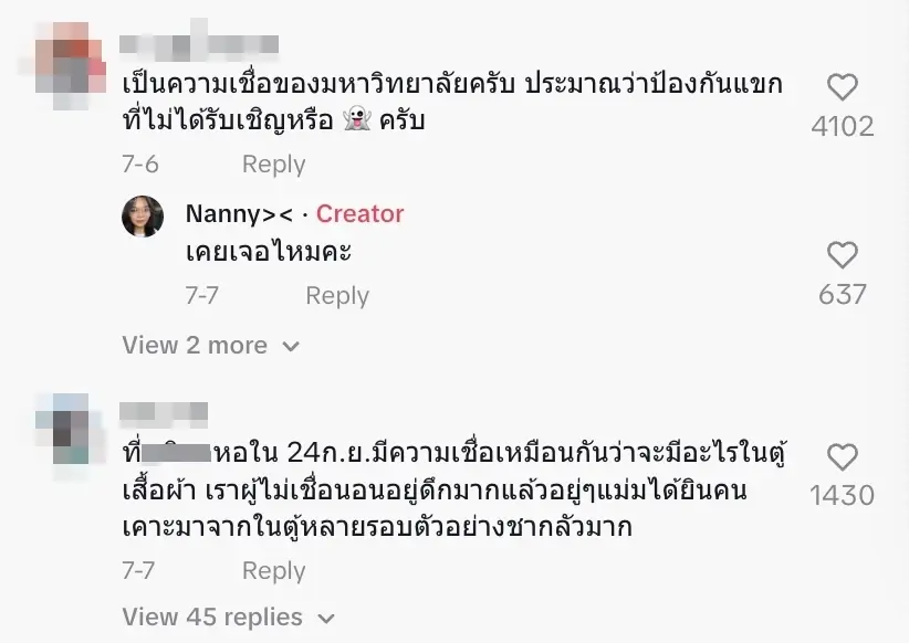 สาวคาใจ หอใน ม.ดัง ทางภาคเหนือ ติดป้ายเหมือนกันทุกห้อง เจอคอมเมนต์ยิ่งขนลุก