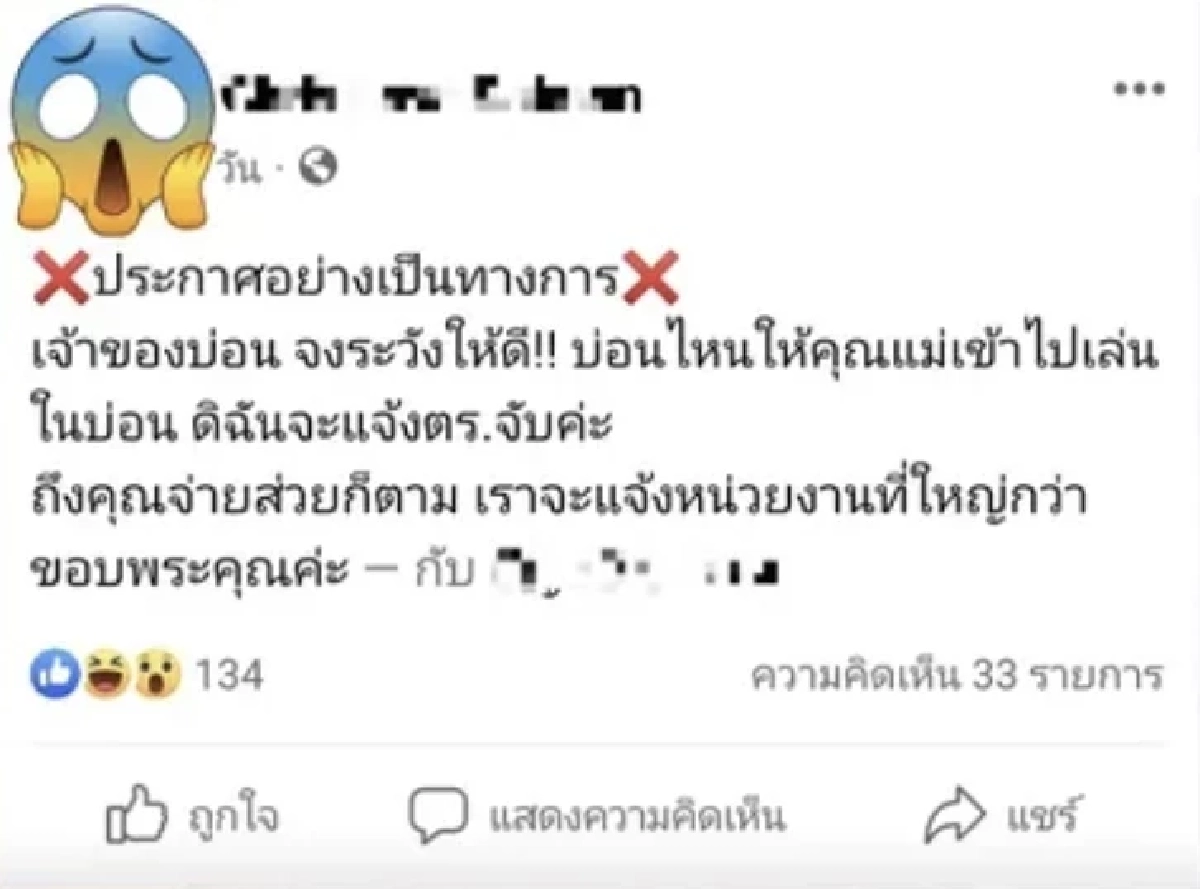 ลูกสาวไม่ทน ส่งเงินให้แม่เท่าไหร่ เอาไปเล่นพนันหมด ก่อนงัดไม้เด็ดจัดการ