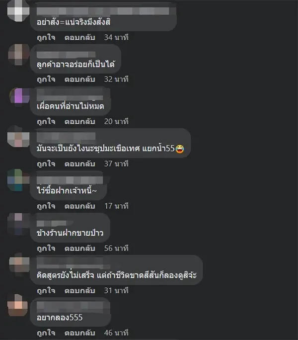 เจ้าของร้านจริงใจ ขายซุปมะเขือเทศ แต่ขึ้นคำเตือนลูกค้า ใครจะกล้าสั่ง