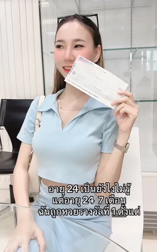 สาว24 รีวิวชีวิต ถูกหวยรางวัลที่ 1 ชาวเน็ตแห่เมนต์เพียบขอตามรอย