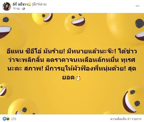 ลือสนั่น สาวมือที่3 เตรียมต่อรองขอลดค่าเสียหาย จูน เพ็ญชุลี เหลือหลักหมื่น