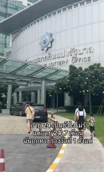 สาว24 รีวิวชีวิต ถูกหวยรางวัลที่ 1 ชาวเน็ตแห่เมนต์เพียบขอตามรอย