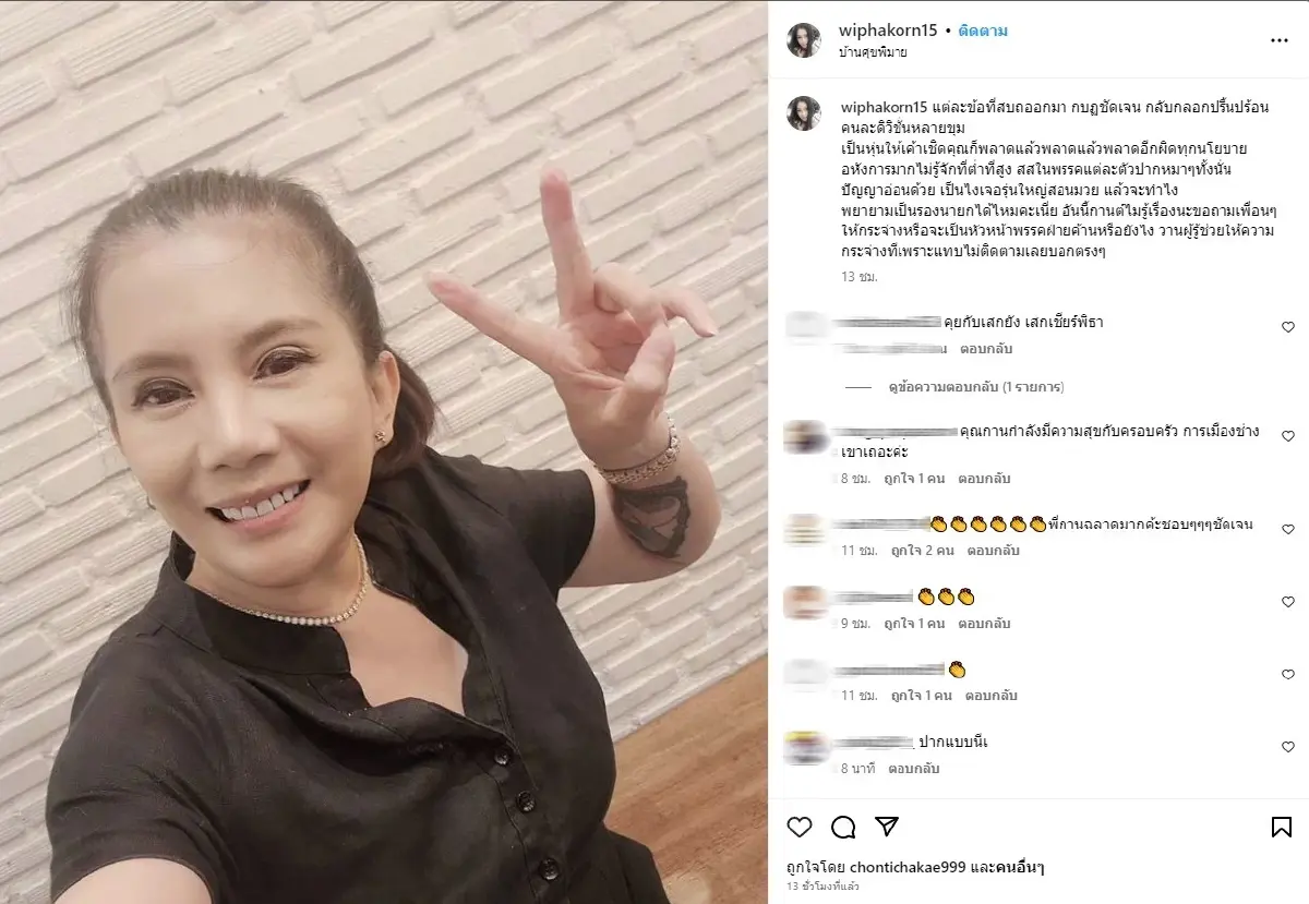 กานต์ โพสต์ฟาด เรื่องการเมือง ลั่น พรรคไม่รู้จักที่ต่ำที่สูง กบฏชัดเจน