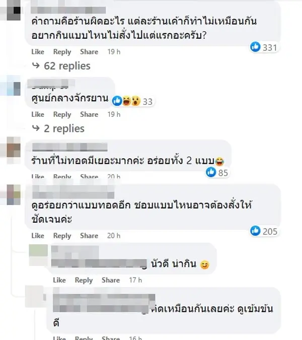 สาวโมโห สั่งกะเพราไข่เยี่ยวม้า เห็นที่ร้านทำกินไม่ลง แต่ชาวเน็ตเห็นต่าง