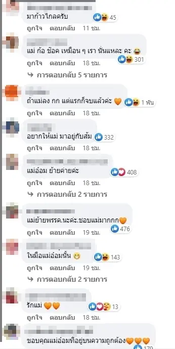 อ๋อม สกาวใจ โพสต์ภาพถือแก้วกาแฟส้ม ทำชาวเน็ตคอมเมนต์สนั่น