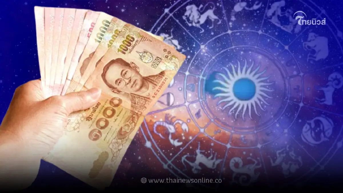 หมอกฤษณ์ คอนเฟิร์ม 6 ราศีงานดี งานรุ่ง ดวงพุ่ง ชีวิตก็ดี๊ดี