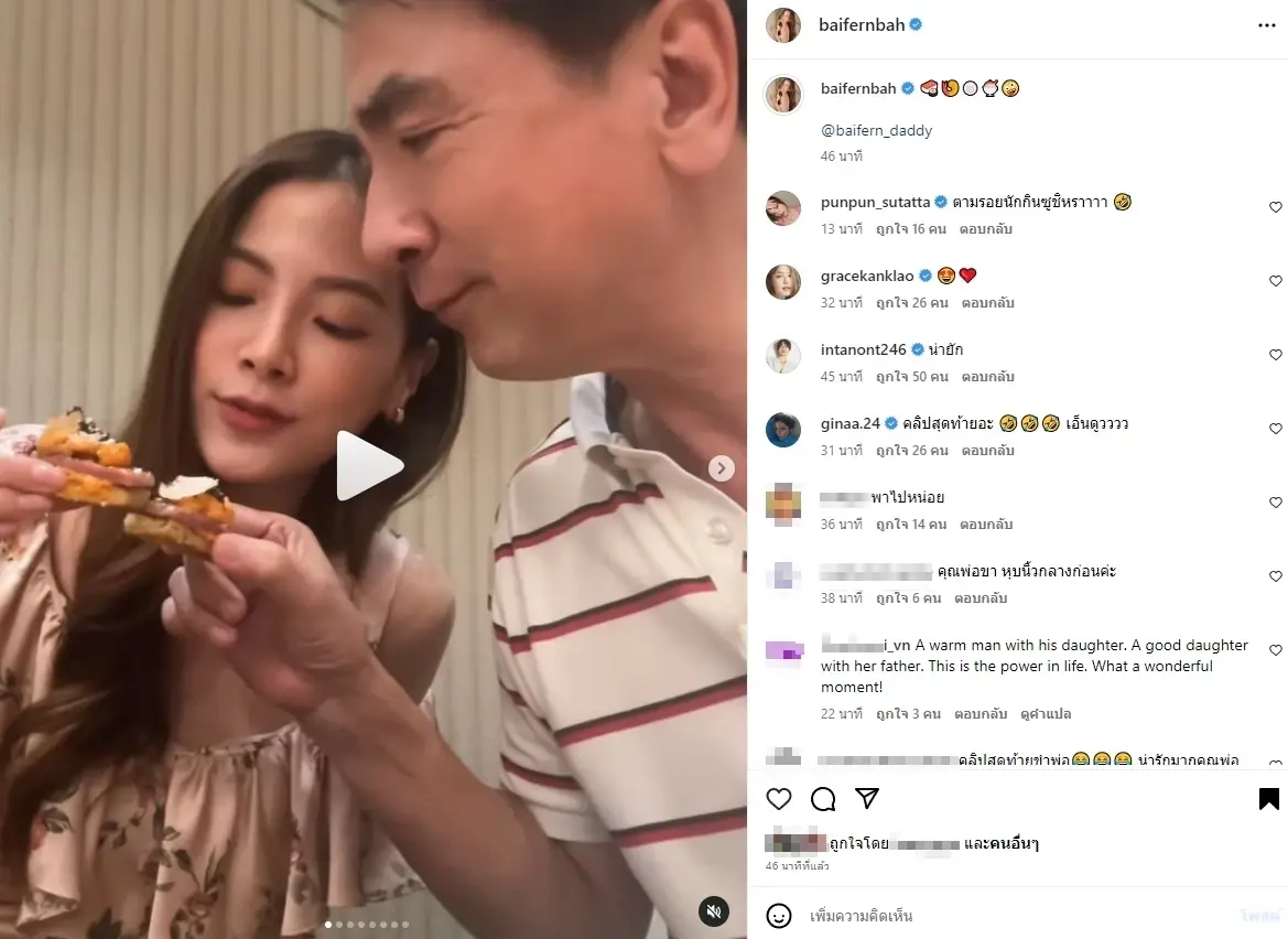 ความเคลื่อนไหว ใบเฟิร์น พิมพ์ชนก หลังมีข่าว นาย ณภัทร อัลฟอลโลว์ แม่หมู