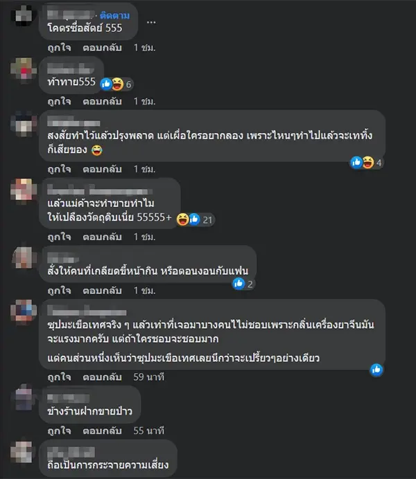 เจ้าของร้านจริงใจ ขายซุปมะเขือเทศ แต่ขึ้นคำเตือนลูกค้า ใครจะกล้าสั่ง